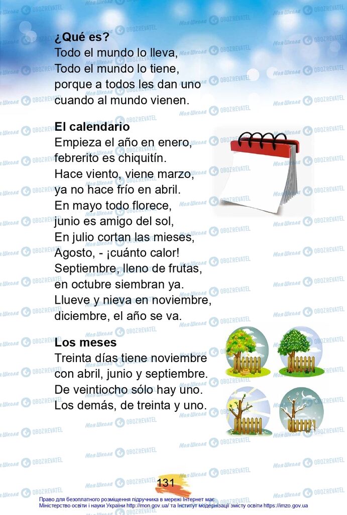 Учебники Испанский язык 2 класс страница 130