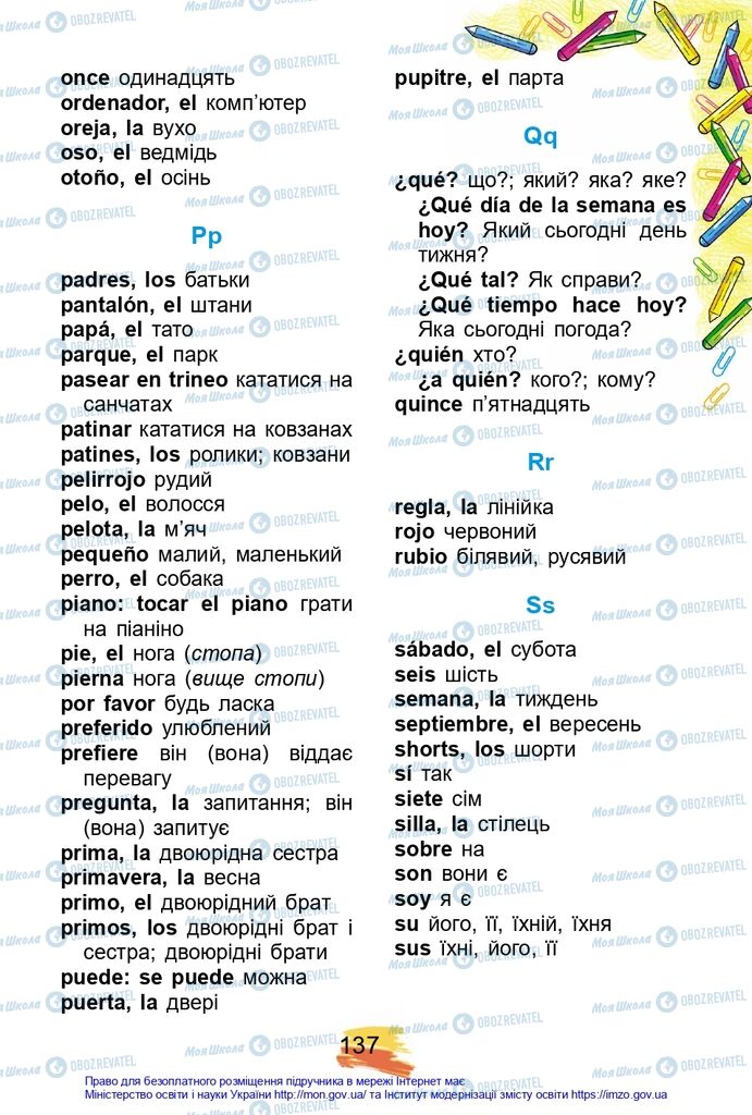 Підручники Іспанська мова 2 клас сторінка 136