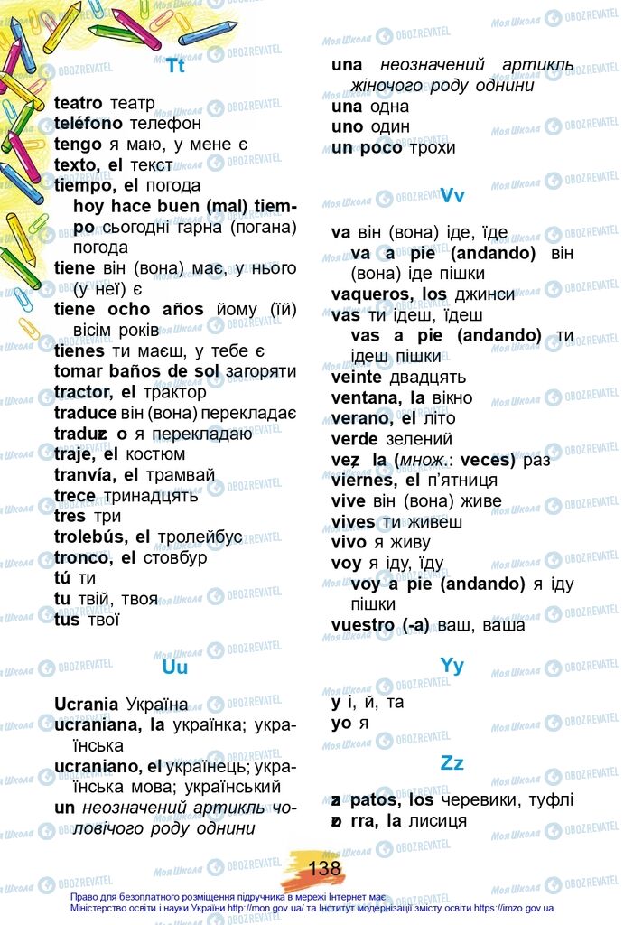 Підручники Іспанська мова 2 клас сторінка 137