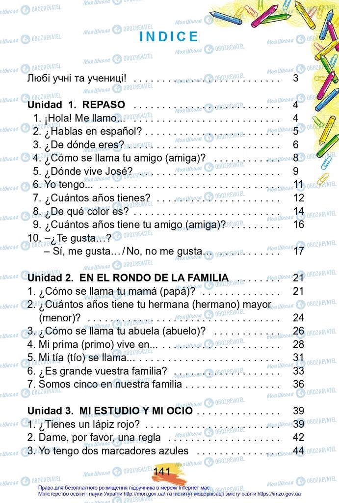Учебники Испанский язык 2 класс страница 140