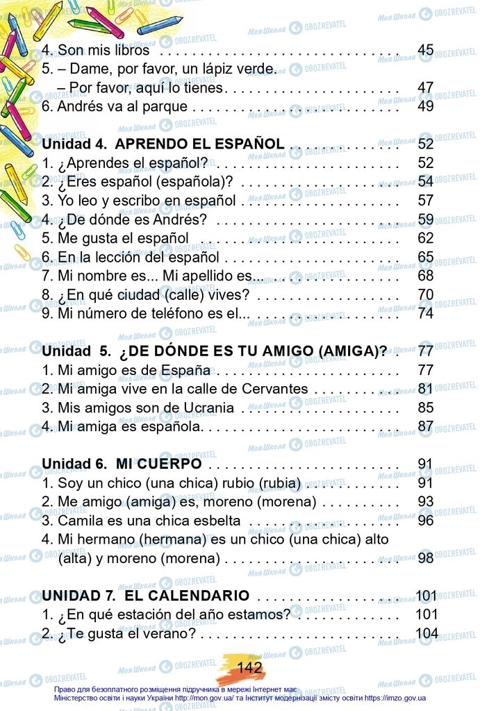 Учебники Испанский язык 2 класс страница 141