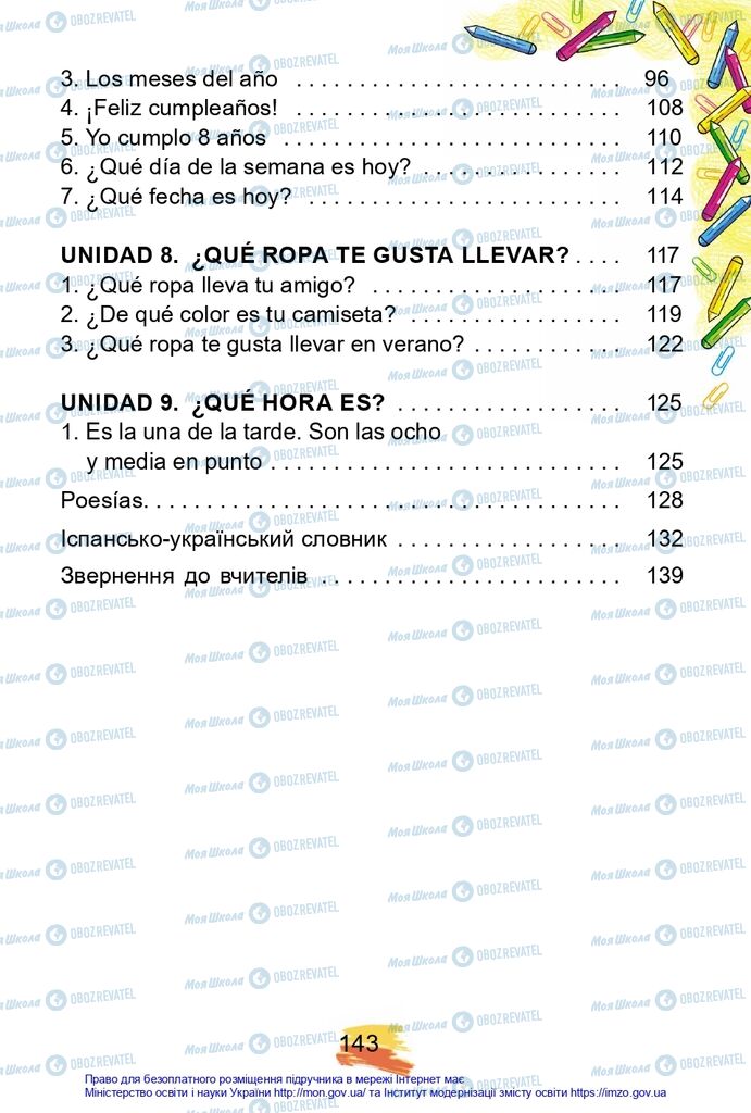 Учебники Испанский язык 2 класс страница 142