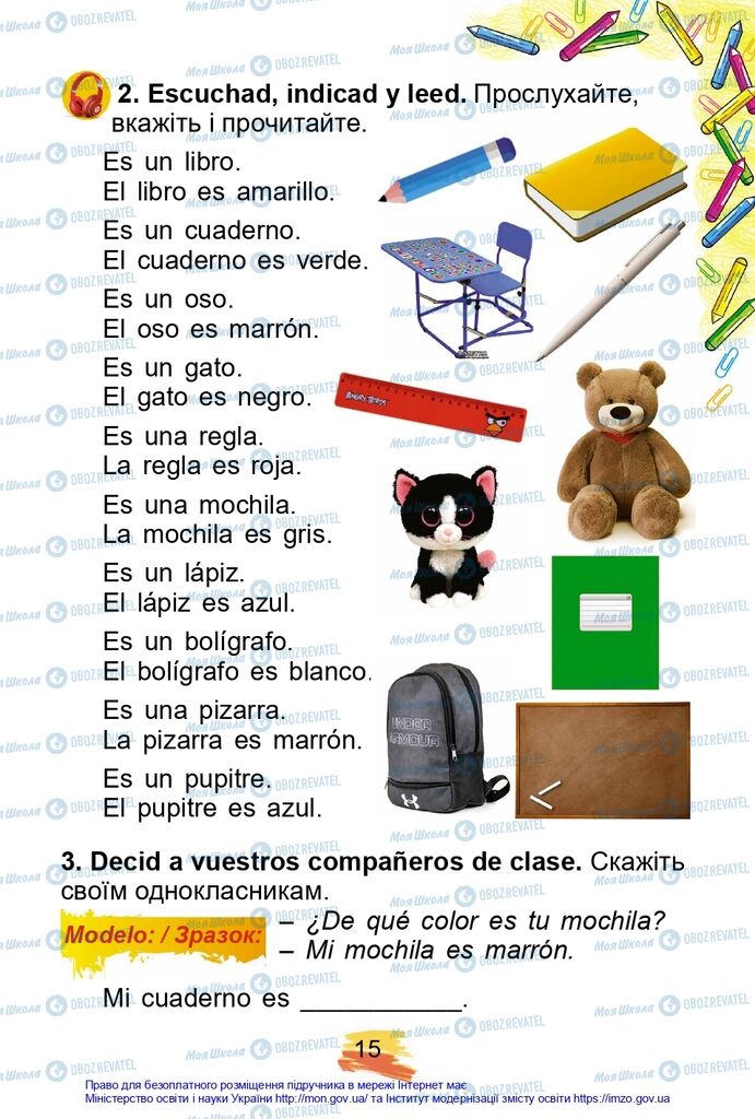 Учебники Испанский язык 2 класс страница 15