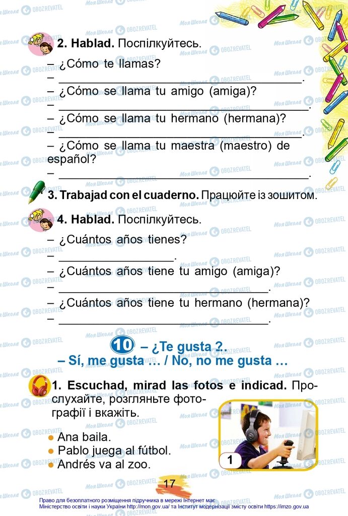 Учебники Испанский язык 2 класс страница 17