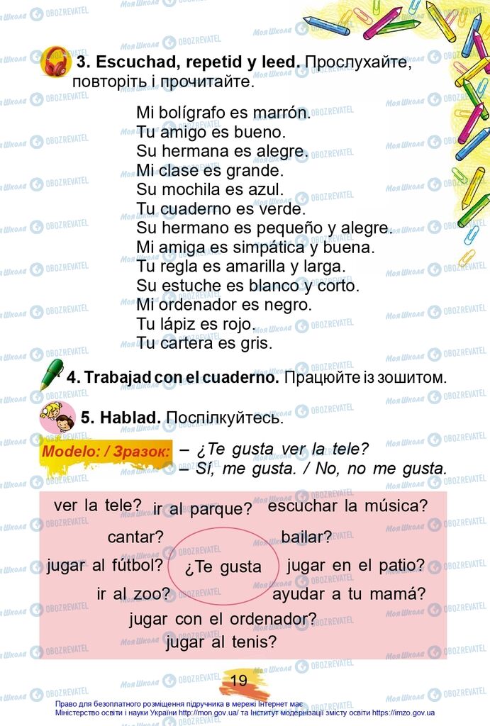 Учебники Испанский язык 2 класс страница 19