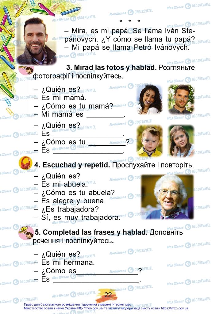 Учебники Испанский язык 2 класс страница 22