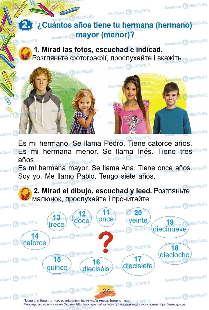 Учебники Испанский язык 2 класс страница 24