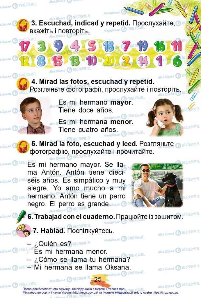 Підручники Іспанська мова 2 клас сторінка 25