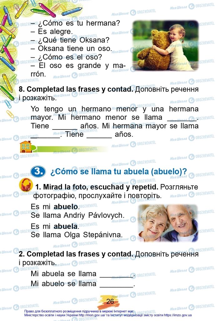 Учебники Испанский язык 2 класс страница 26