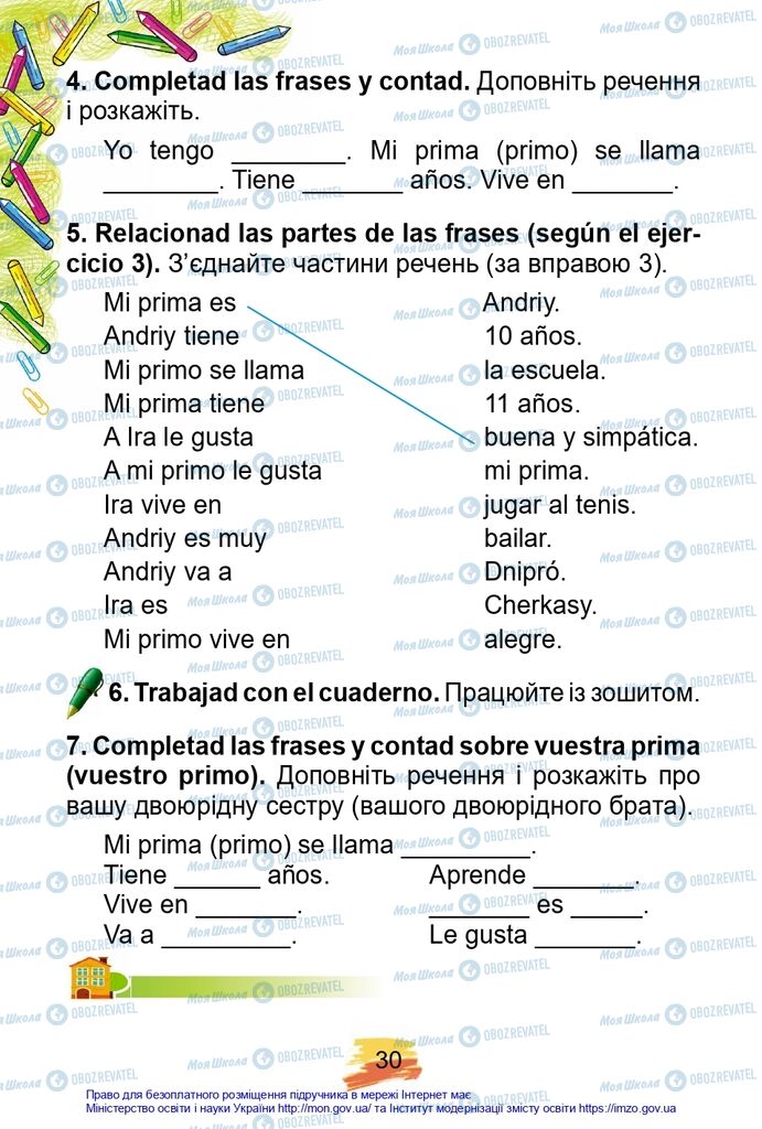 Підручники Іспанська мова 2 клас сторінка 30