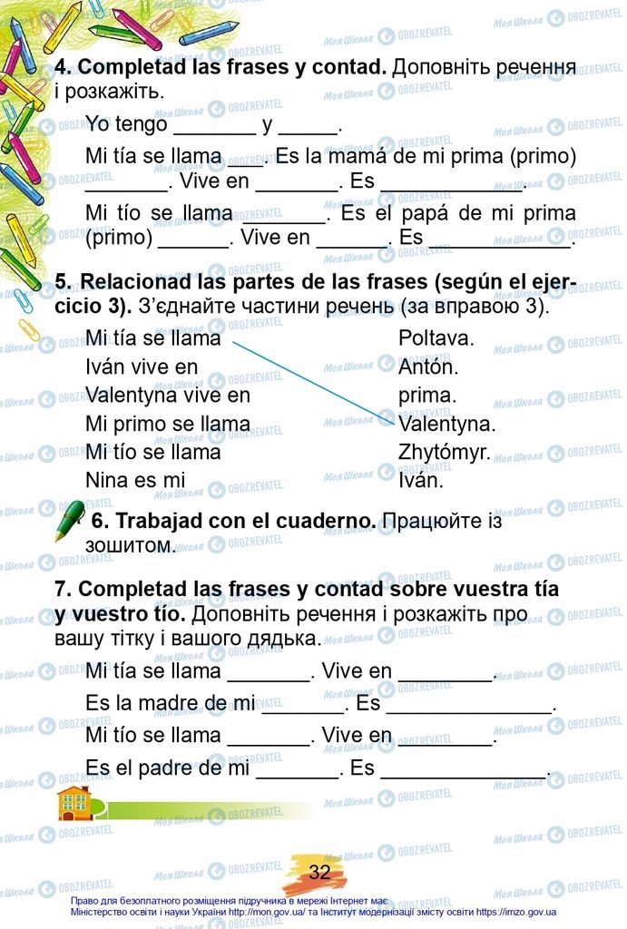 Підручники Іспанська мова 2 клас сторінка 32