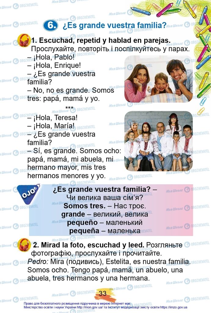 Підручники Іспанська мова 2 клас сторінка 33