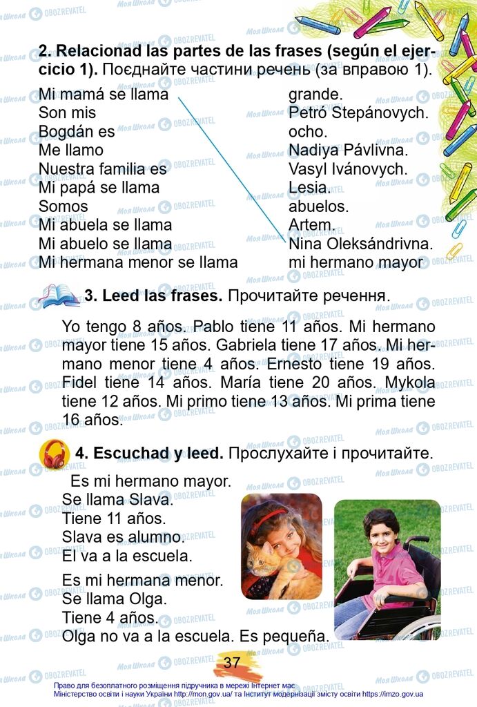 Учебники Испанский язык 2 класс страница 37