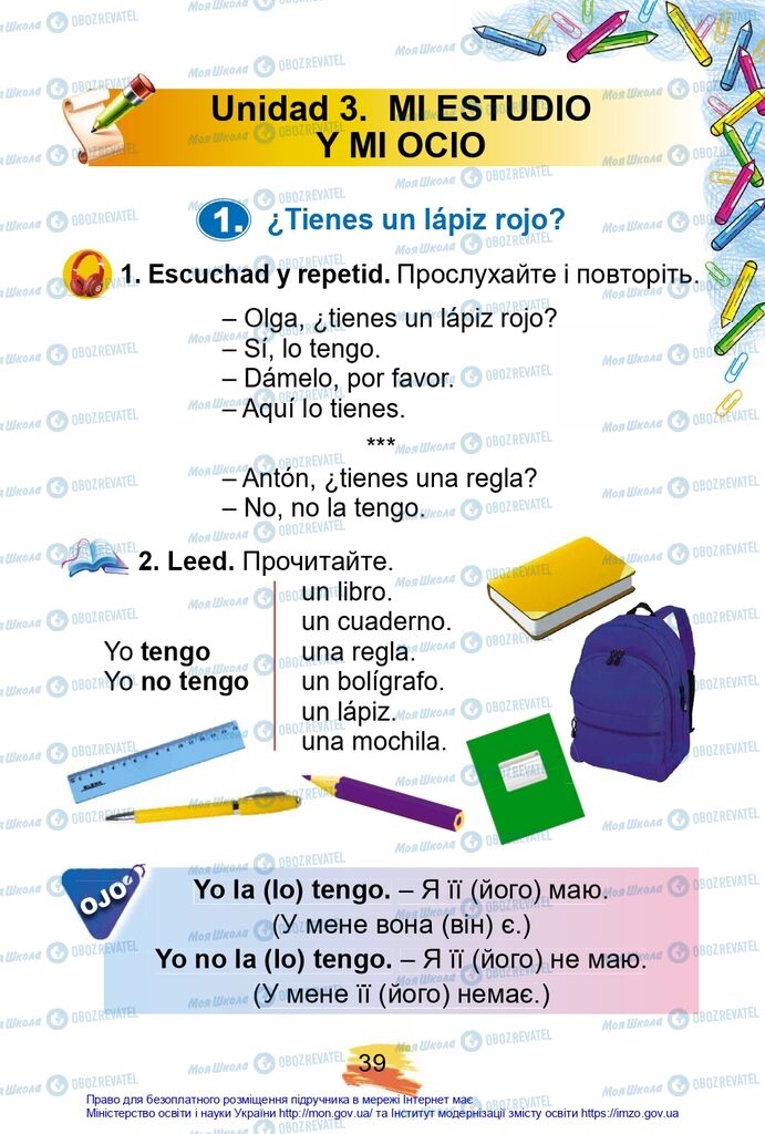 Учебники Испанский язык 2 класс страница 39