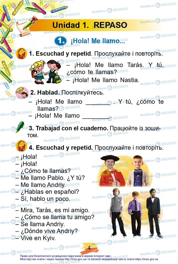 Учебники Испанский язык 2 класс страница  4