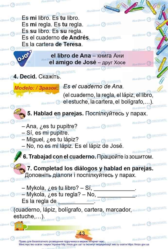 Підручники Іспанська мова 2 клас сторінка 43