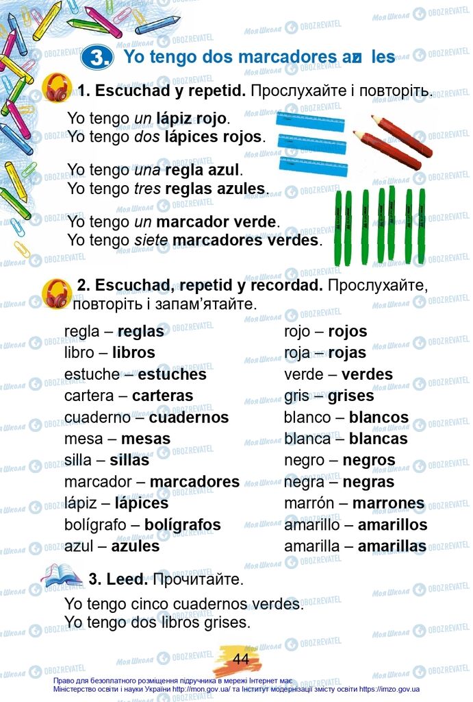 Підручники Іспанська мова 2 клас сторінка 44