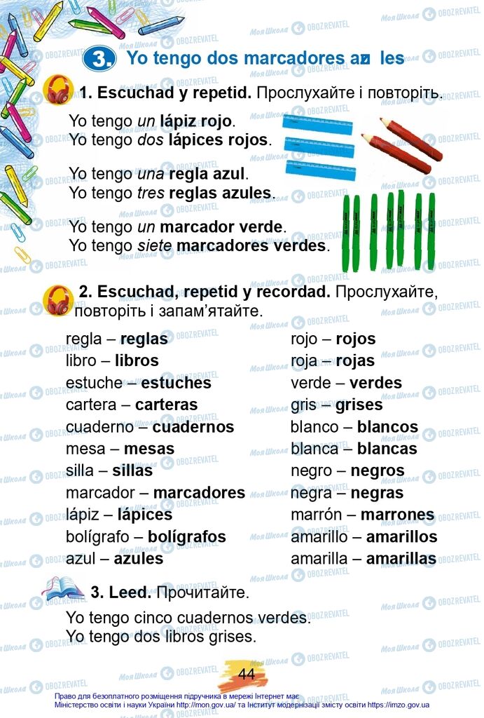 Учебники Испанский язык 2 класс страница 44