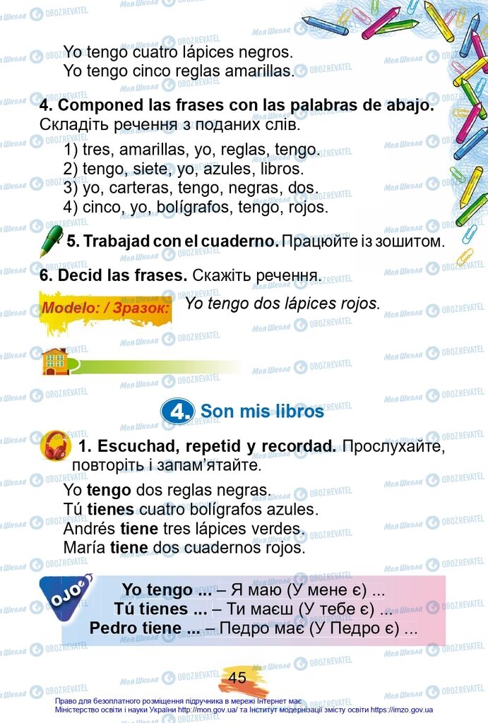 Учебники Испанский язык 2 класс страница 45