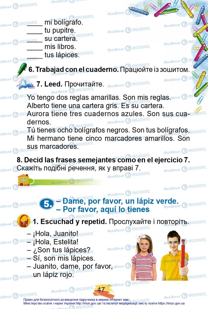 Учебники Испанский язык 2 класс страница 47