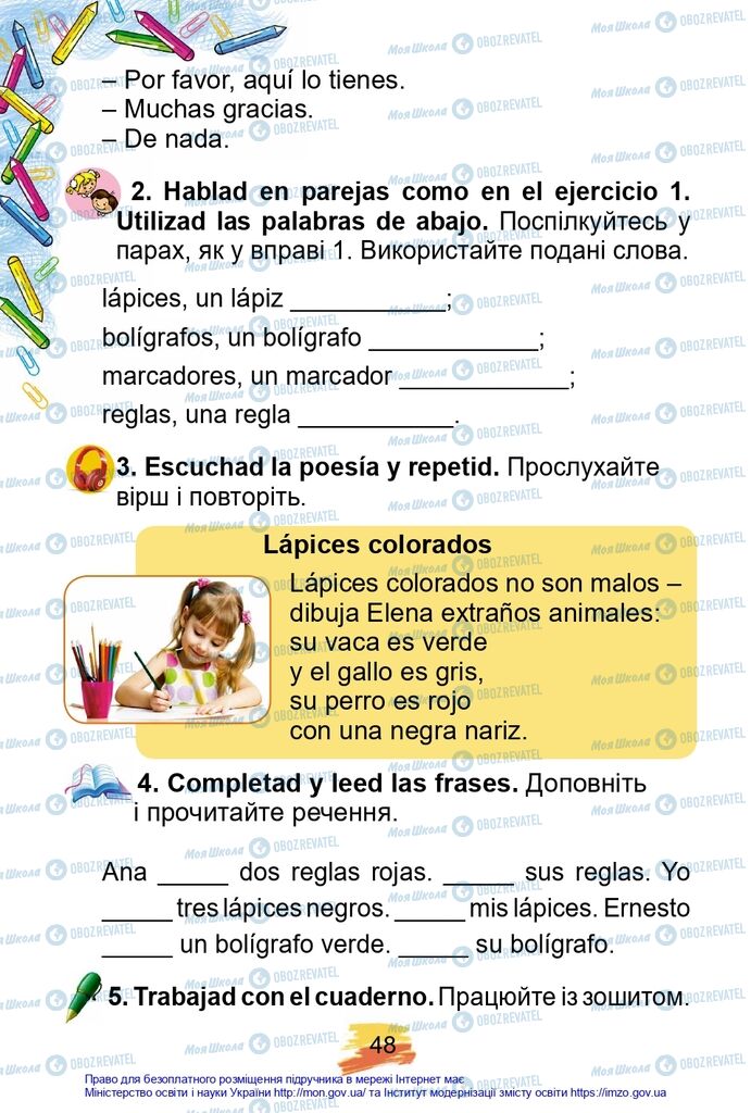 Учебники Испанский язык 2 класс страница 48