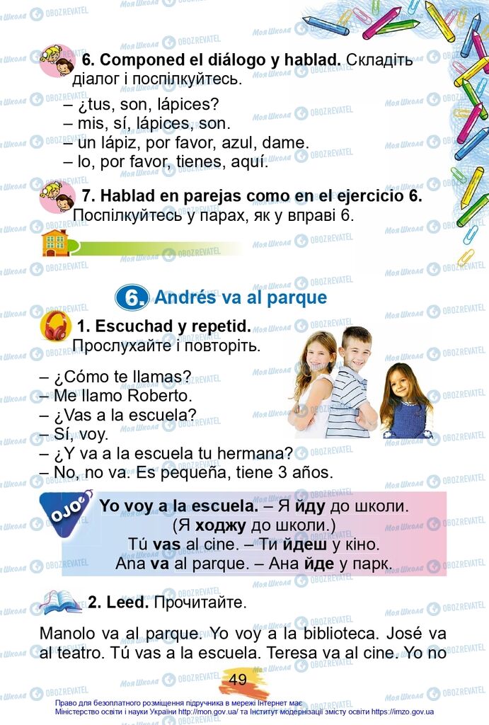Підручники Іспанська мова 2 клас сторінка 49