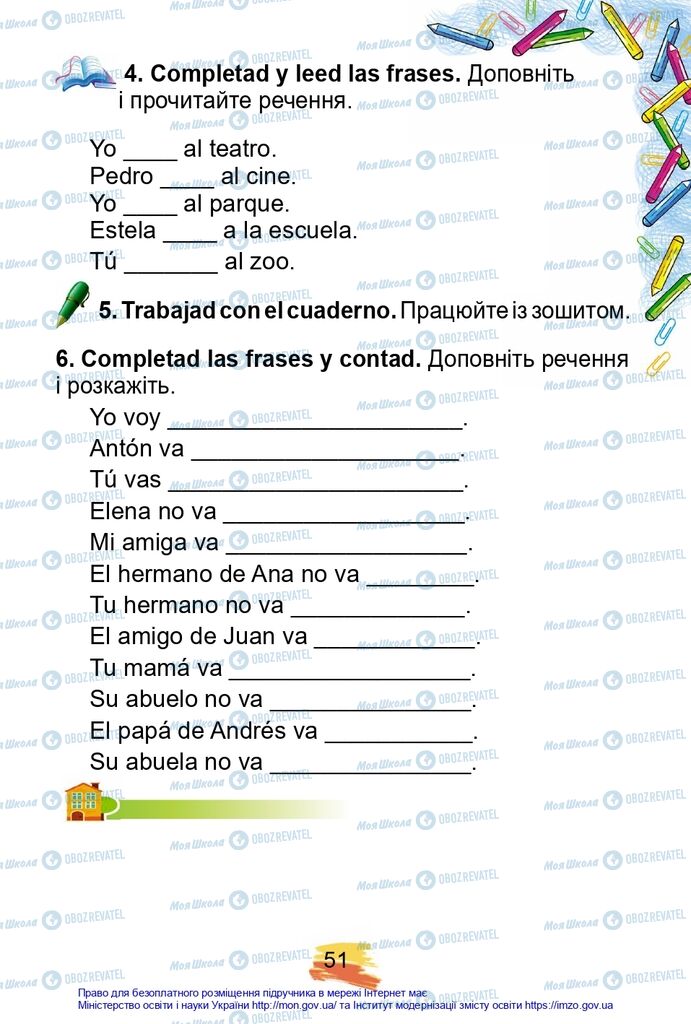 Учебники Испанский язык 2 класс страница 51