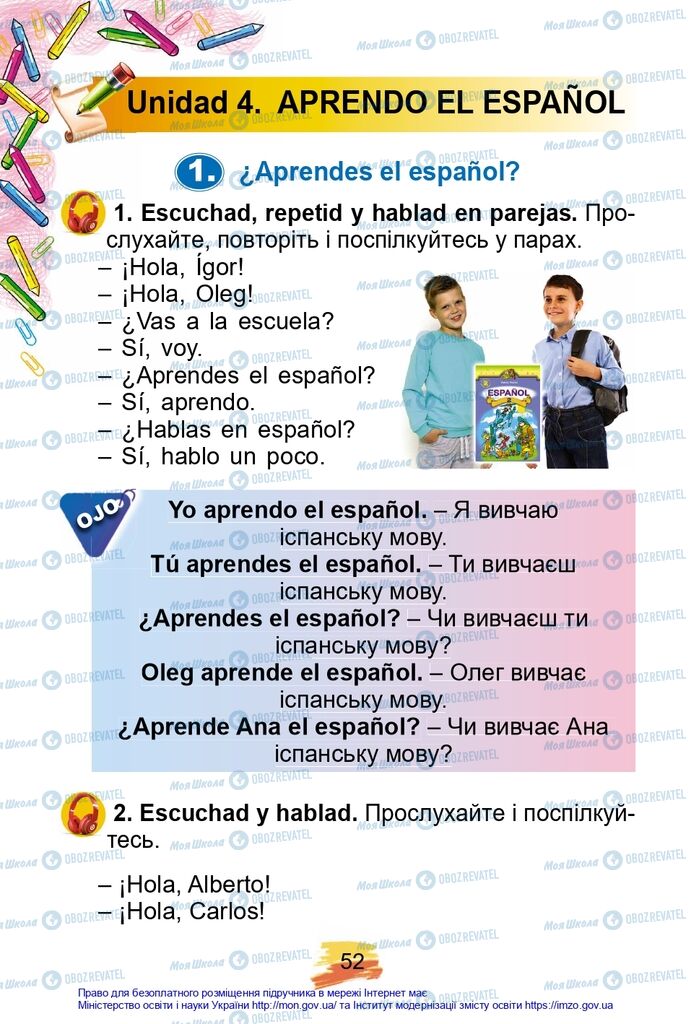 Учебники Испанский язык 2 класс страница 52