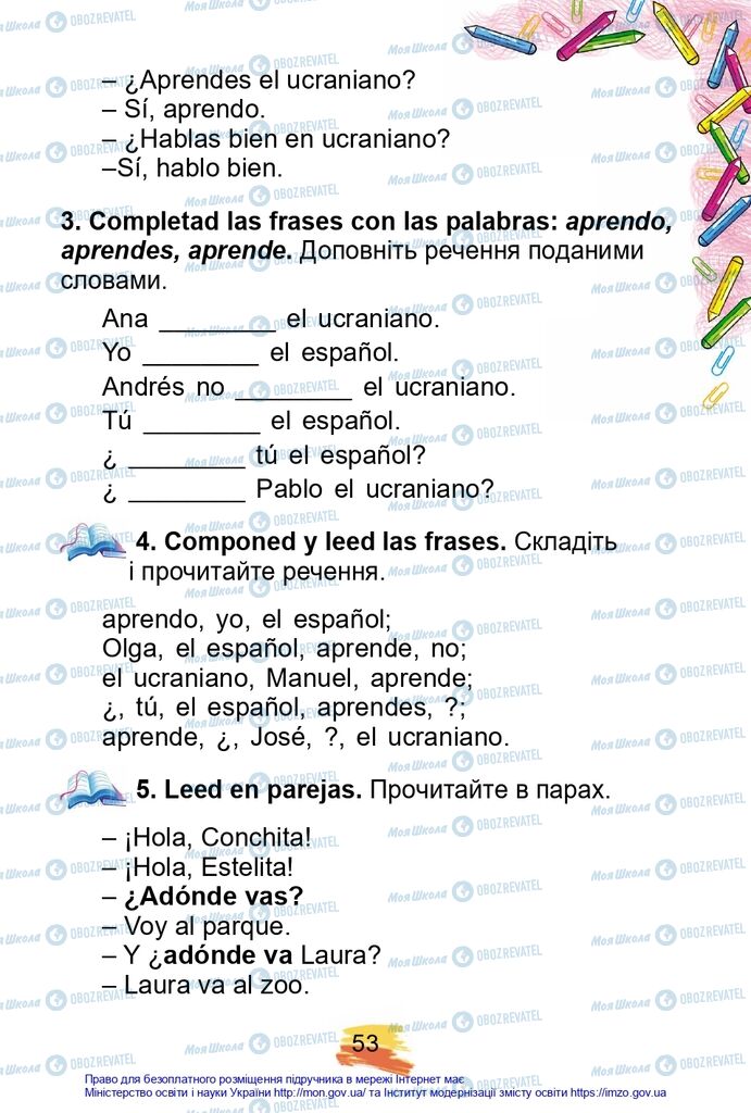 Підручники Іспанська мова 2 клас сторінка  53