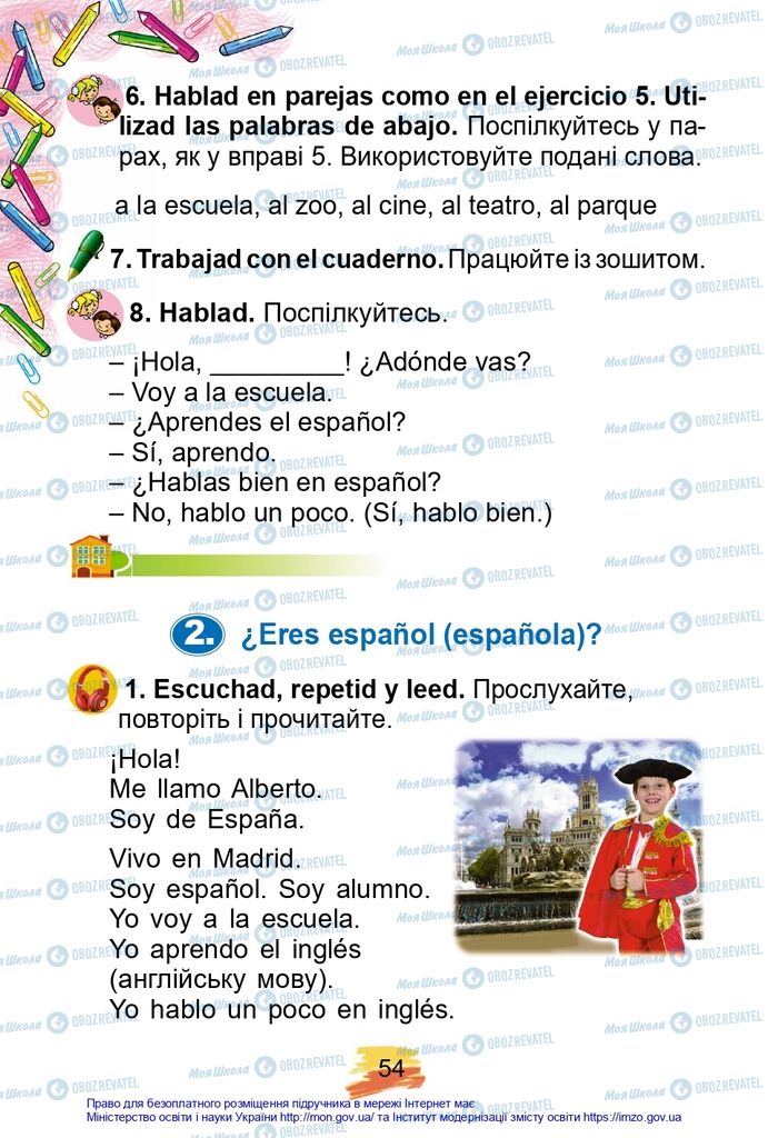 Учебники Испанский язык 2 класс страница 54