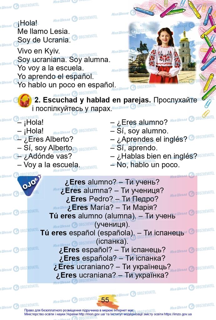 Підручники Іспанська мова 2 клас сторінка 55