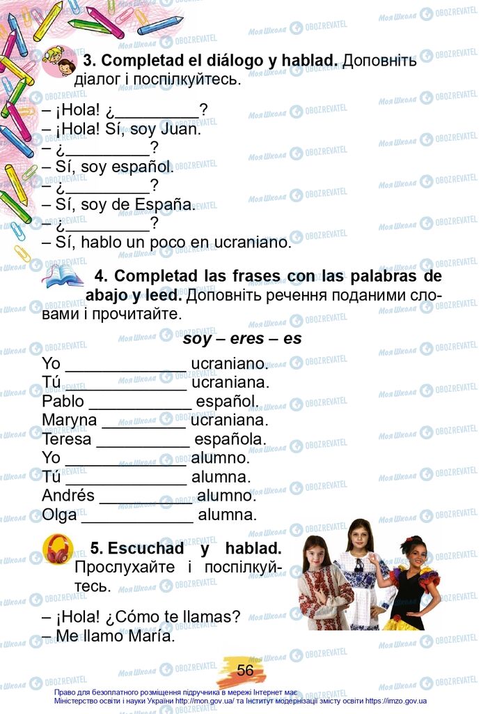 Учебники Испанский язык 2 класс страница 56