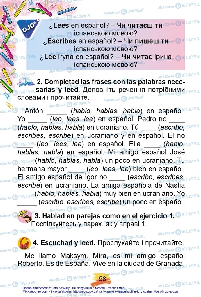 Учебники Испанский язык 2 класс страница 58