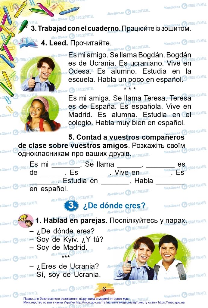 Учебники Испанский язык 2 класс страница 6