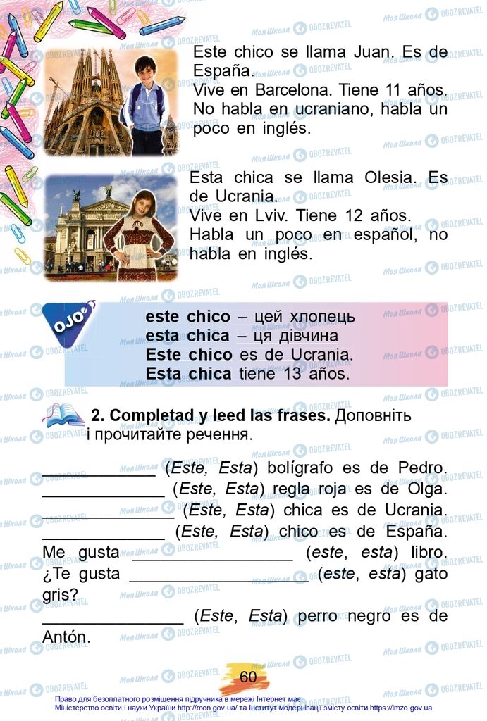 Учебники Испанский язык 2 класс страница 60