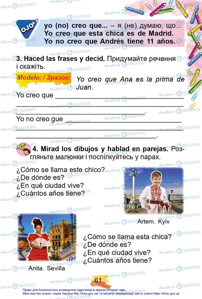 Учебники Испанский язык 2 класс страница 61