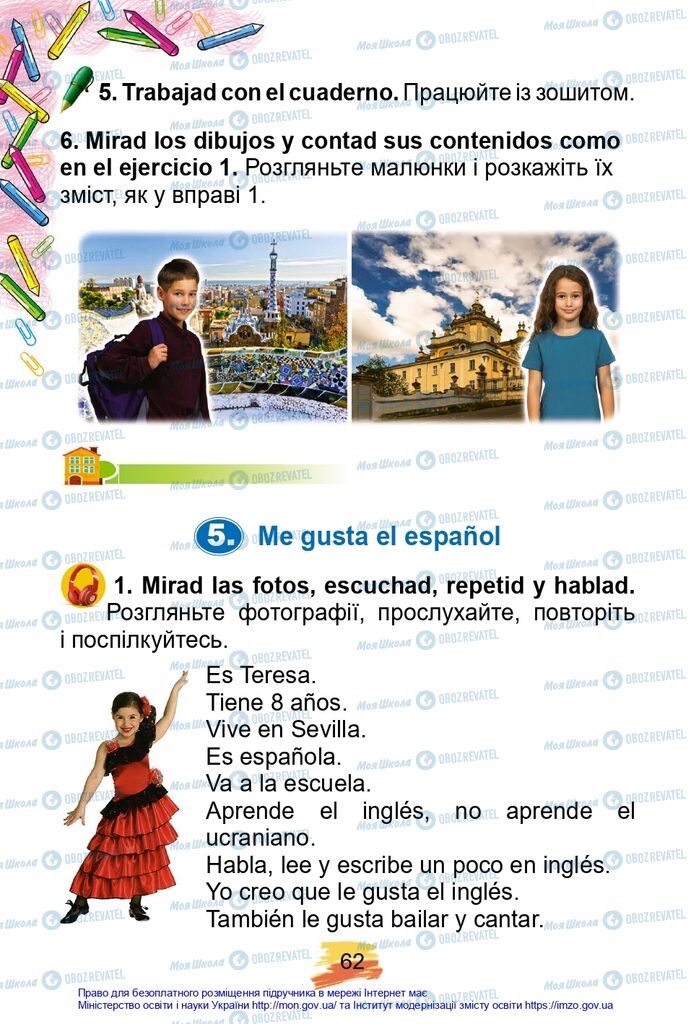 Учебники Испанский язык 2 класс страница 62
