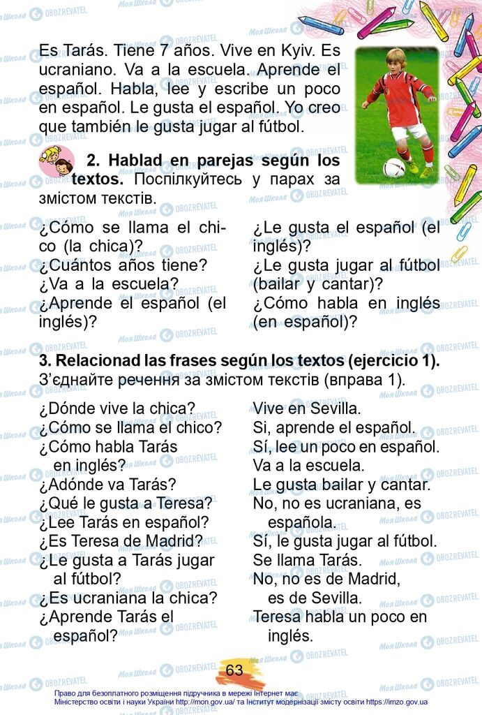 Підручники Іспанська мова 2 клас сторінка 63