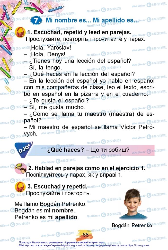 Підручники Іспанська мова 2 клас сторінка 68