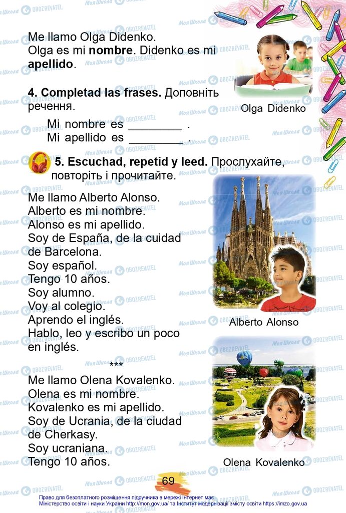 Учебники Испанский язык 2 класс страница 69