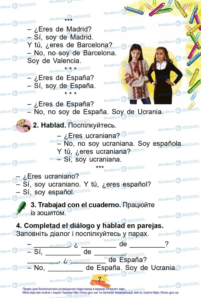 Учебники Испанский язык 2 класс страница 7