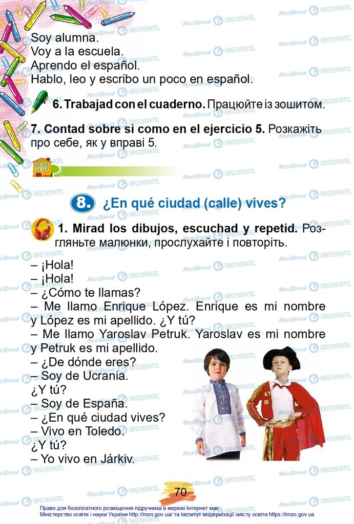 Підручники Іспанська мова 2 клас сторінка 70