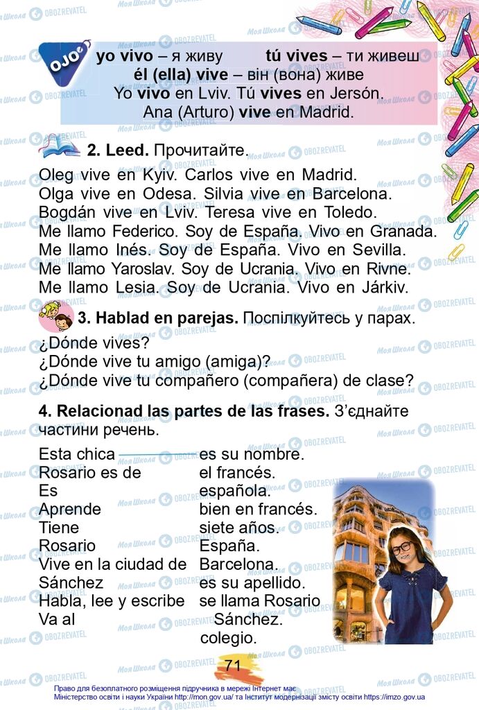 Учебники Испанский язык 2 класс страница 71