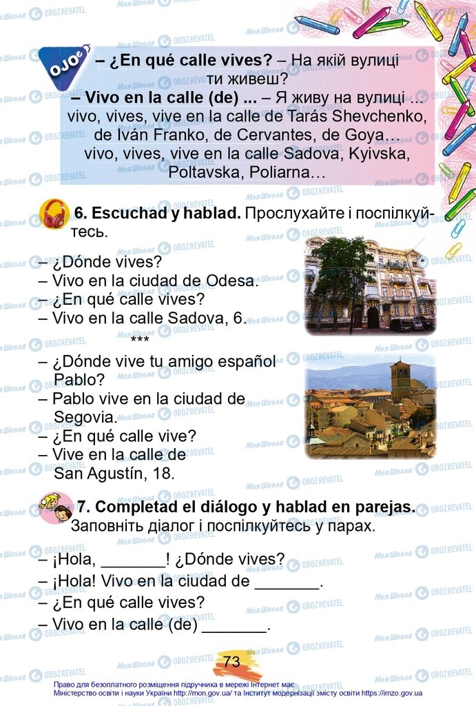 Підручники Іспанська мова 2 клас сторінка 73