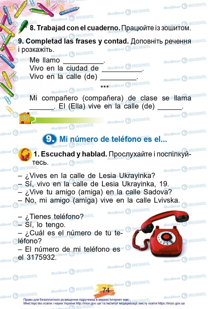 Підручники Іспанська мова 2 клас сторінка 74