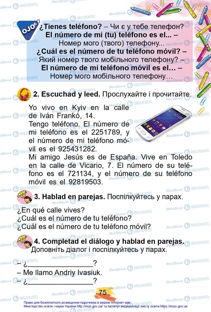 Учебники Испанский язык 2 класс страница 75