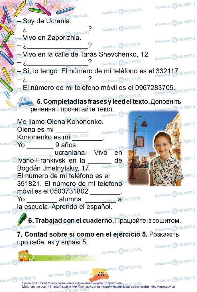 Учебники Испанский язык 2 класс страница 76