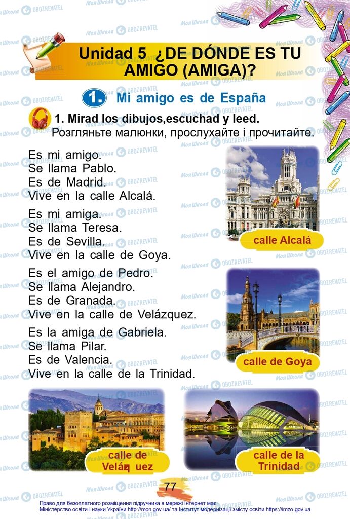 Підручники Іспанська мова 2 клас сторінка  77