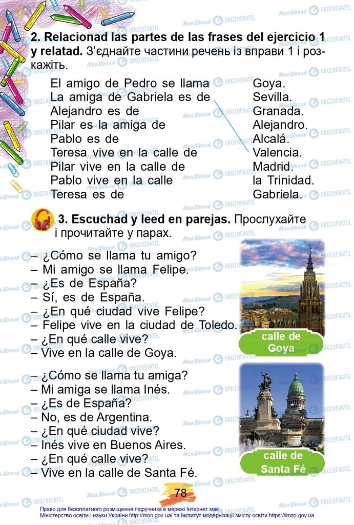Учебники Испанский язык 2 класс страница 78