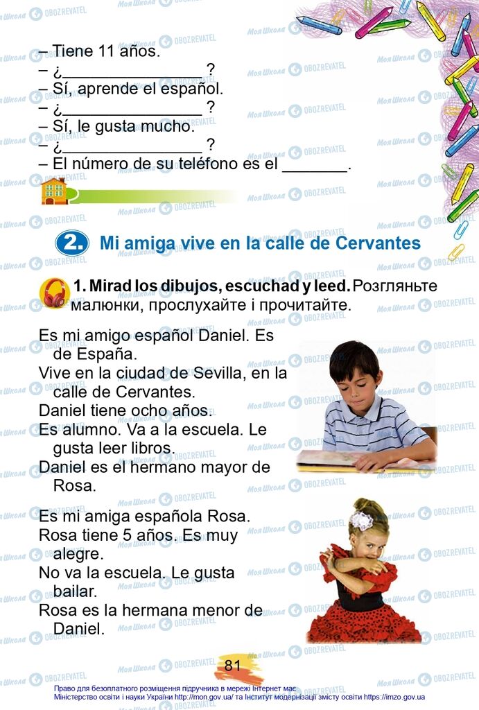 Учебники Испанский язык 2 класс страница 81